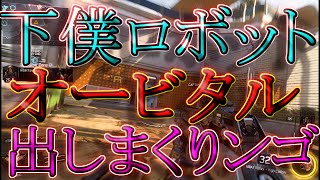 【BO3実況】この武器まじで強いｗｗｗｗｗ72キル6デス【ハイグレ玉夫】