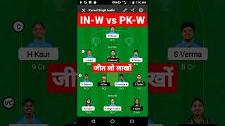 IN-W vs PK-W | IN-W vs PK-W DREAM11 PREDICTION