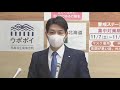 【2020年11月13日（金）】鈴木北海道知事定例会見～新型コロナウイルス 道内の入院患者数 初めて500人超え