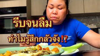 เมียฝรั่ง ชีวิตคู่⁉️ep42