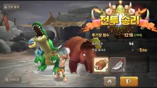 [BJ후얍] 스톤에이지 모바일 달려랏 투기장!! (StoneAge)