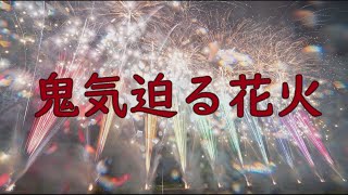 2021年7月25日　キュリー祭（花火の打上げ★灰示花火）