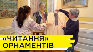 Чоловіча вишита сорочка | Історія предмета