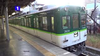 京阪2600系2634編成 香里園発車