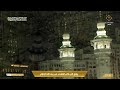 27th Oct 2024 Makkah 'Isha Adhaan Sheikh 'Ali Mullah