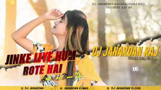 Jinke Liye Hum Rote Hai Dj Remix 💕 Viral Song 🎶 Full Bass Mix 🔀 Dj Janardan GRD