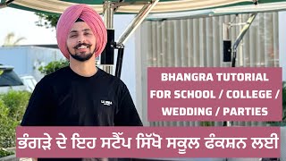 LEARN BHANGRA FOR SCHOOL FUNCTION | PARTIES | WEDDINGS | EASY BHANGRA TUTORIAL FOR BHANGRA BEGINNER