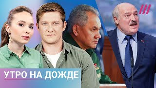 Аресты вокруг Шойгу: во власти ждут чисток. Лукашенко пугает переворотом. Показ одежды для зеков
