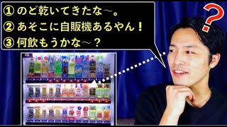 【朝の３文英語日記】喉乾いてきた時にちょうど自販機があった話（Vol.5）