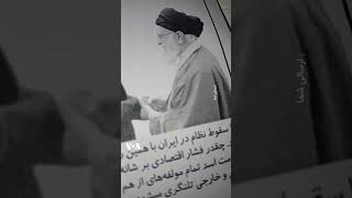 ارسالی شما| پخش شبنامه‌ای با عنوان «خبر مرگش» در ایران