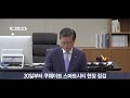 변창흠 lh 사장 “3기 신도시 등 차질 없이 추진”