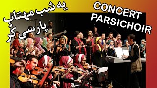 persian Rock Choir-PARSICHOIR یه شب مهتاب فرهاد مهراد کنسرت پارسیکُر