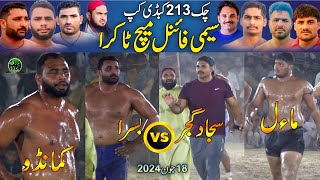 Shani Basra 🆚 Sajjad Gujjar Club 2024 Match New | Bilal Commando 🆚 Kashi Watto Chak 213 GB Kabaddi