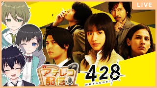 🔴犯人とは誰なんだ！そして加納 慎也と遠藤 亜智の今後は？！「428 ~封鎖された渋谷で~」# 2　※ネタバレ注意！