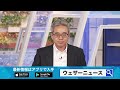 【最新台風情報】台風5号が三連休やお盆期間に日本接近か 9日 金 9時現在