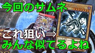 【遊戯王】遅ればせながら...デュエリストパック レジェンドデュエリスト編開封（YU-GI-OH! OCG）