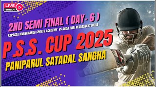 PSS CUP - 2025 || PANIPARUL SATADAL SANGHA || (DAY-6)