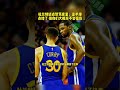 杜蘭特 庫裏 凱文杜蘭特 斯蒂芬庫裏 nba吐槽大會 杜蘭特談點贊罵庫裏：是手滑點錯了，但你們大概率不會信我 籃球 nba消息