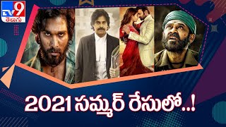Top Tollywood movies target 2021 summer to release - TV9