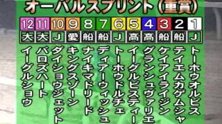 クリック！地方ケイバ 2011年9月6日号