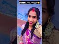 ଆରେ ମୋତେ କିଛି ଶୁଭୁନି 😜😂 foryou shorts viral shortsfeed yt