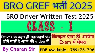 BRO Driver Exam Important Questions 2025/BRO Driver Class 1/Driver के महत्वपूर्ण प्रश्न 2025