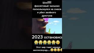 Шок! в лунтике #грусть #лунтик#tiktok