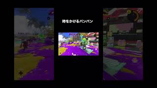 【スプラトゥーン3】通信エラー5秒前#shorts