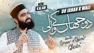 Do Jahan k Wali Ka | Umer Munir Qadri | New Naat 2024