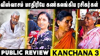 KANCHANA3 படத்தை பார்த்து கண்கலங்கிய ரசிகர்கள் | Public Review | Raghava Lawrence