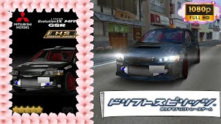 ドリスピ/Drift Spirits - Mitsubishi Lancer Evolution IX \