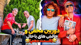 کلی دوربین مخفی و چالش های خفن😎