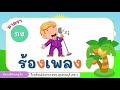 มาตราตัวสะกดตรงมาตรา สื่อการสอนภาษาไทย by ครูน้ำ