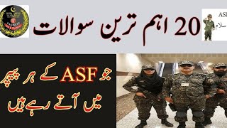 20 most important questions for written test of asi and Corporal of asf 2022/