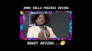 Enna solla pogirai Roast review #shorts #tamilroasters #tamildunks #killerbeatstamil