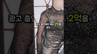 광고출연료만 2억, 광고마다 기부했다는 여배우의 놀라운 정체