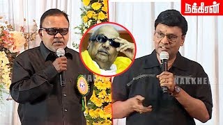 வில்லனுக்கு எழுதிய வசனத்திலும் கைத்தட்டல்... Radha Ravi \u0026 K.Bhagyaraj Speech about Karunanidhi