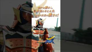 【名言】～仮面ライダー鎧武 第05話～ 仮面ライダー鎧武/葛葉紘汰VS仮面ライダーバロン/駆紋戒斗 #shorts