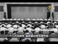 【新唐人 ntd】7月29日中國一分鐘 十八大後首例 省委書記周本順丟官