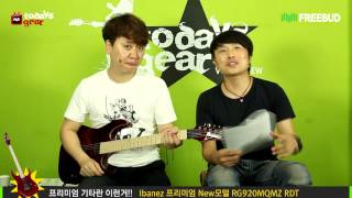 [프리버드] 1628회 Todays Gear  Ibanez Premium New모델 RG920MQMZ RDT