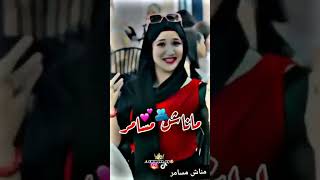 وليدات عامر مناش مسامر | شاب فتحي السطايفي | سفيرة ذوي الهمم - تيك توك ❤❤😘 Abonné ↘