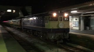 JR西日本　団体臨時列車「サロンカーあさかぜ」　9332レ　EF65-1133号機 ＋ 14系7B 【山陽本線・瀬戸駅構内】