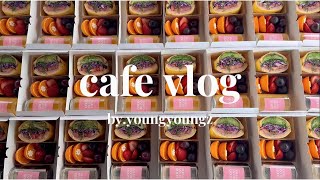 cafevlog #10 ｜또 단체주문이라니 ❤️내 사심채워넣는 샌드위치 단체주문/ 카페 브이로그 / 카페일상 / 단체브이로그