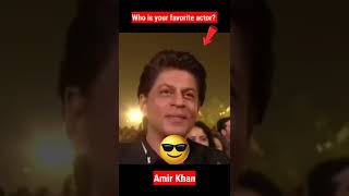Amir Khan's favorite actor|Shah Rukh Khan|Amir Khan|Ranbir Singh|#shorts #youtubeshorts