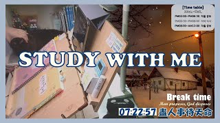 [2020.12.5. 토] study with meㅣ같이 공부해요ㅣ실시간 공부 방송ㅣ공시생ㅣ9급ㅣ스터디 윗 미ㅣ장작타는 소리 ASMRㅣ一緒に勉強しましょうㅣLIVE