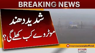 Major Motorways Closed in Pakistan As Heavy Fog Disrupts Traffic | Breaking News