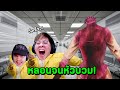 เมื่อใจร้าวโดนโปกเกรียน พาไปให้ผีหลอกรัวๆ !! - Hospital 666 EP.2