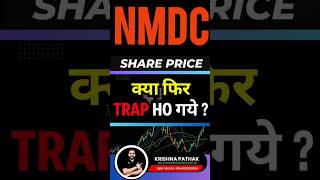 NMDC SHARE TARGET TODAY | NMDC SHARE LATEST NEWS | NMDC SHARE PRICE TARGET TOMORROW