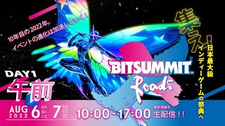 【DAY1 前半】BitSummit X-Roads (ビットサミット クロスロード)