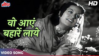 वो आएं बहारें लाये | Woh Aaye Baharein Laye Video Song | Lata Mangeshkar | Afsana 1951 Songs